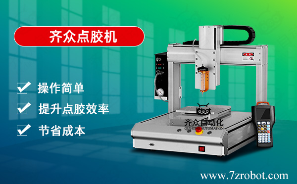 自動點膠機能為企業(yè)帶來哪些收益？